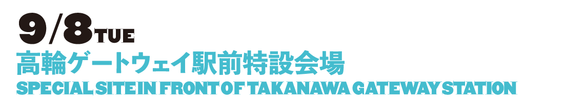 2020 TAKANAWA